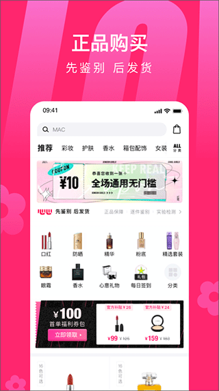 心心美妆鉴定app截图2