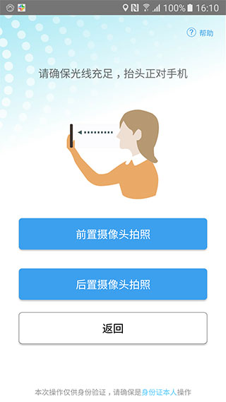 衡水人社app截图1