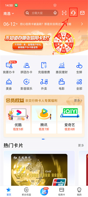 买单吧安卓最新版图1