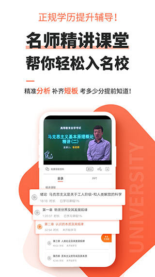 自考网app截图4