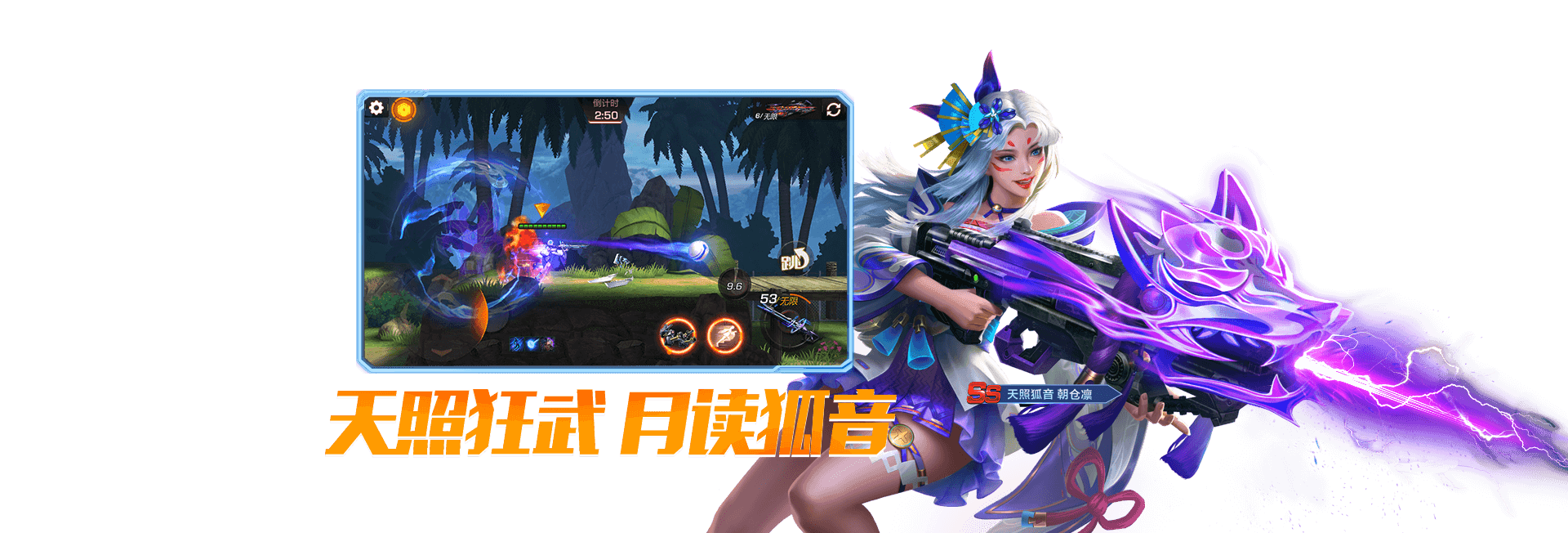 魂斗罗：归来分红版图2