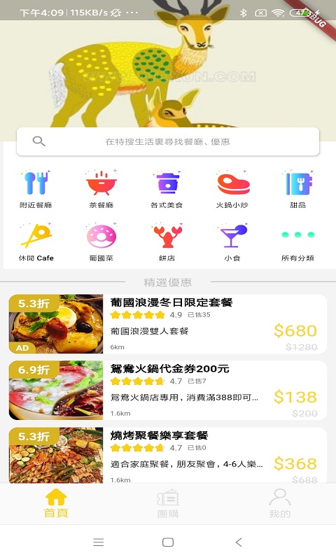 特搜生活图3