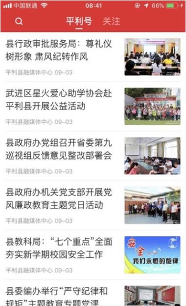 爱平利图3