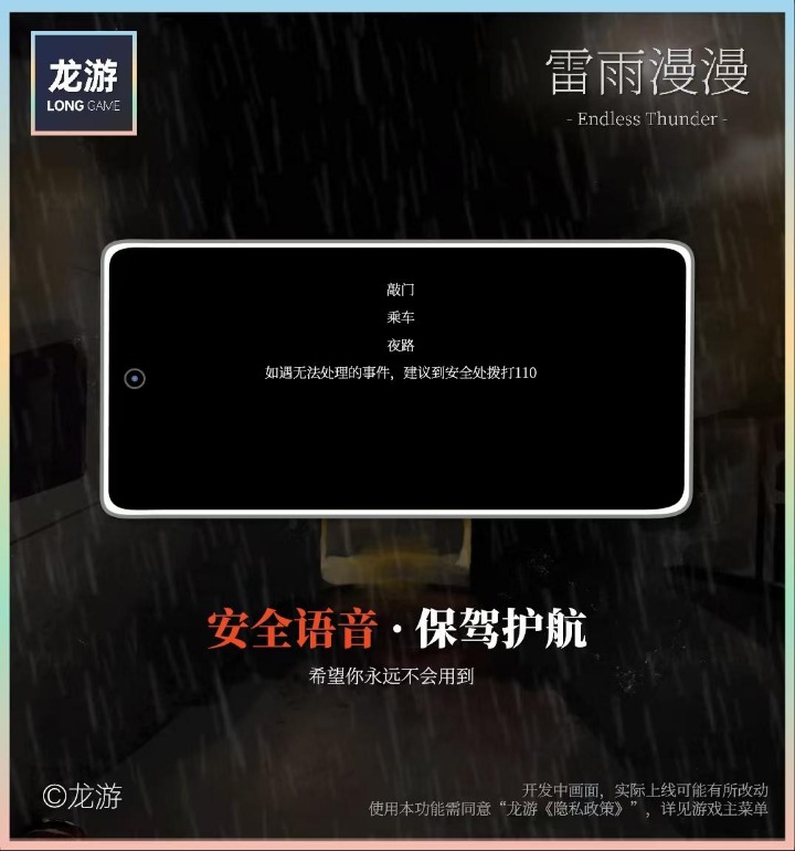 雷雨漫漫