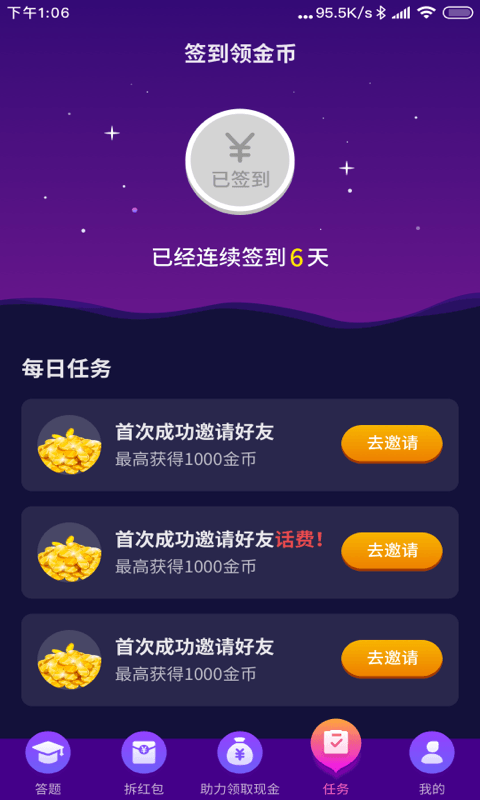 疯狂拆拆拆手机版图3
