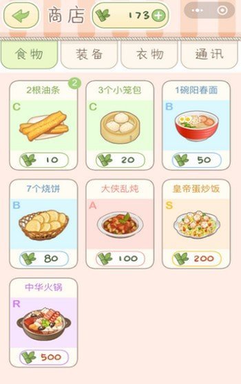 熊猫旅行家截图5