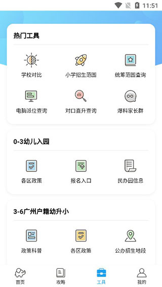 上学帮截图4