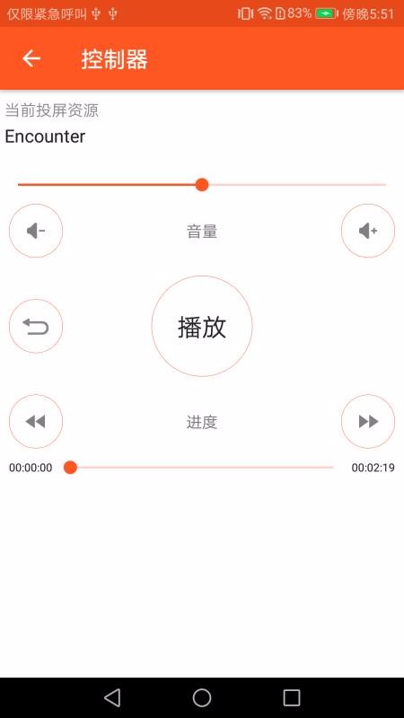 51投屏最新版图3