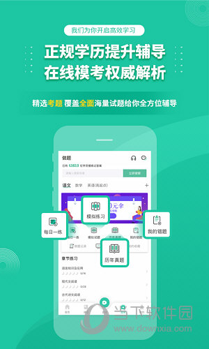 成人高考成考2024图3