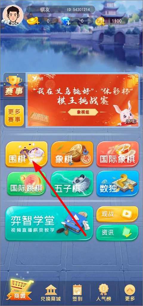弈战平台