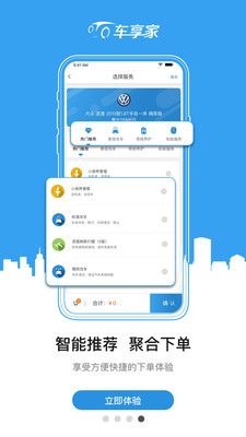 麦大大养车宝图3