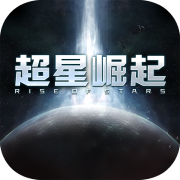 超星崛起免费版