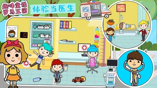 趣味童话罗马王国官方版图3