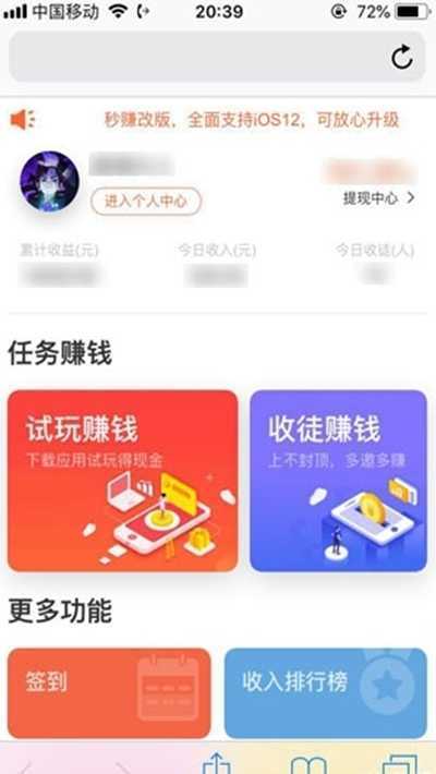 小熊零花试玩平台