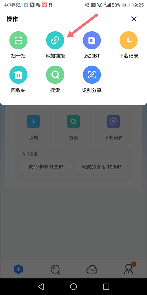 迅雷破解VIP最新版图3