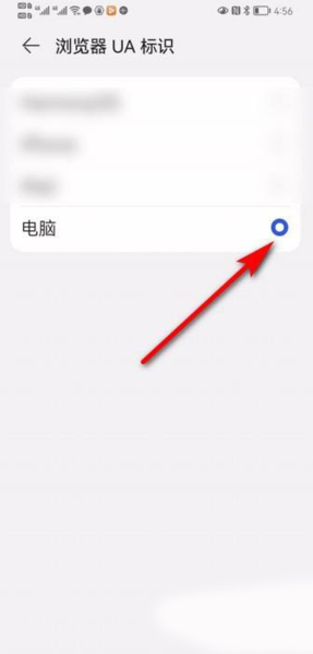 华为浏览器app截图3