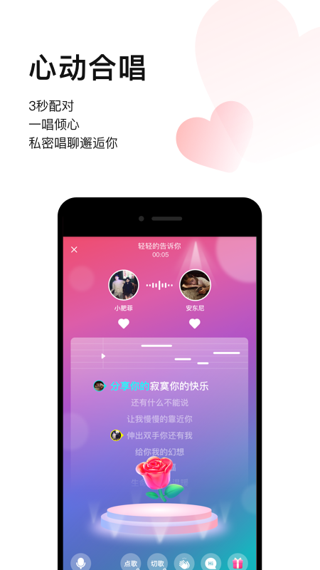 唱吧音视频APP