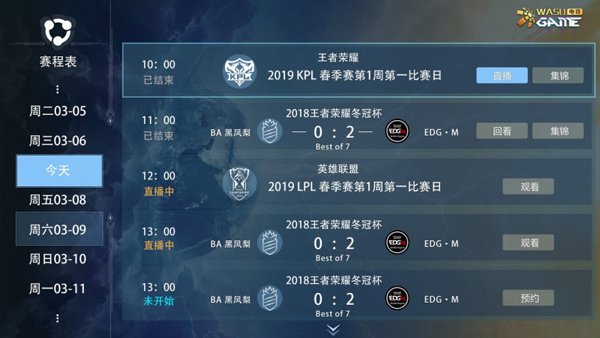 华数电竞图3