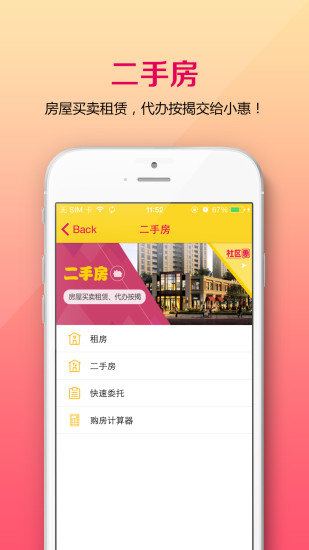 社区招聘题库图1