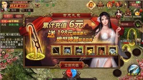 奥特曼王者传奇官方版图1