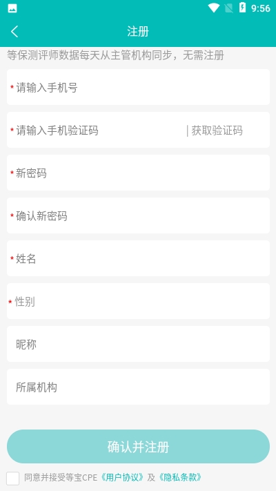 等宝CPE图2