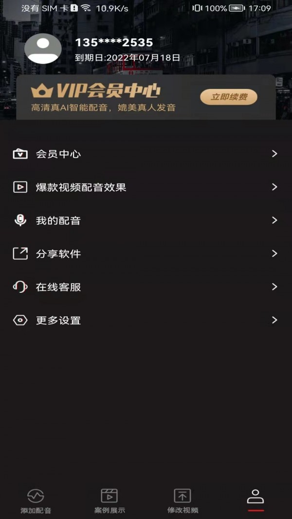 斗帝配音图3