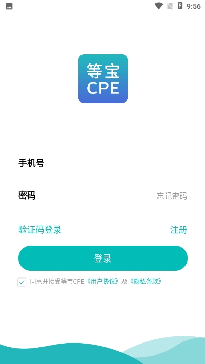 等宝CPE图3
