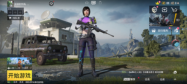 绝地求生国际服正版PUBGMOBILE图3