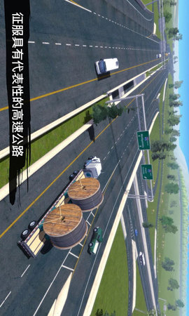 真实模拟卡车司机3D运输模拟图3