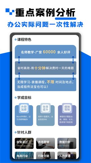 word文档手机版app2024图1