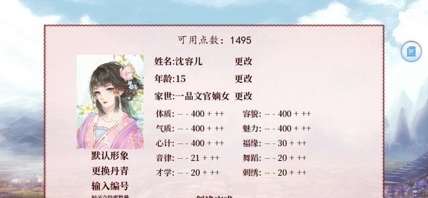 深宫曲属性全满破解版2023清软安卓版图6