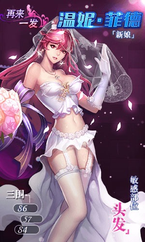 女神危机变态版手游图1