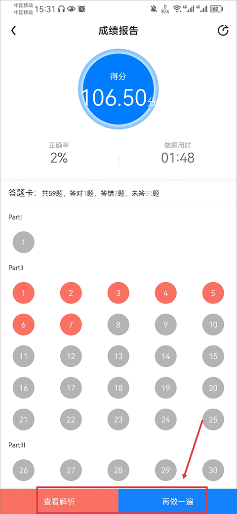 星火英语高中3500词电子版