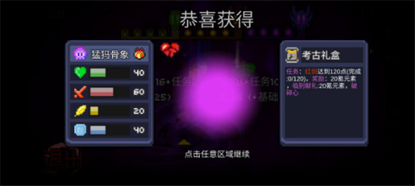 怪兽之星官方正版图1
