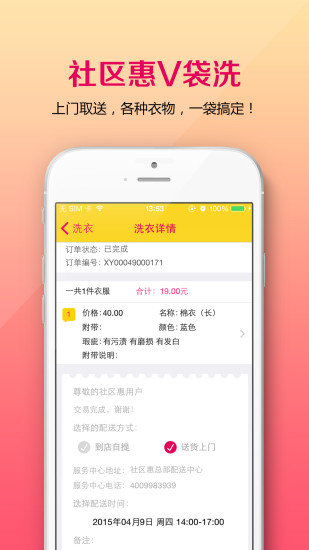 社区招聘题库图3