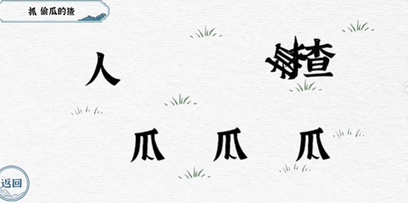 一字一句图3