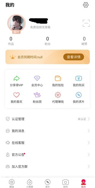 汤头条最新版截图3