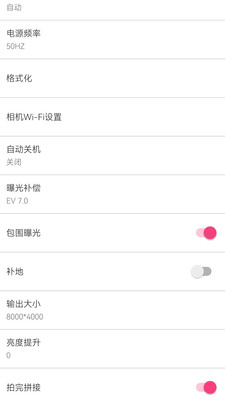 鲲图全景相机APP图4