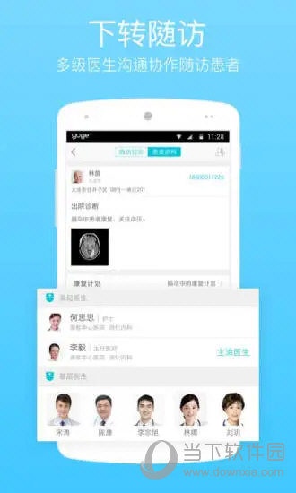 渔歌医疗最新版图3