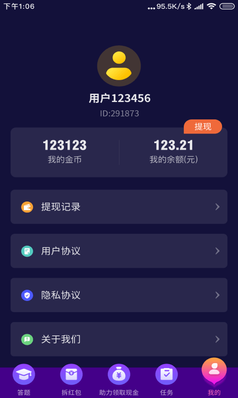 疯狂拆拆拆图2