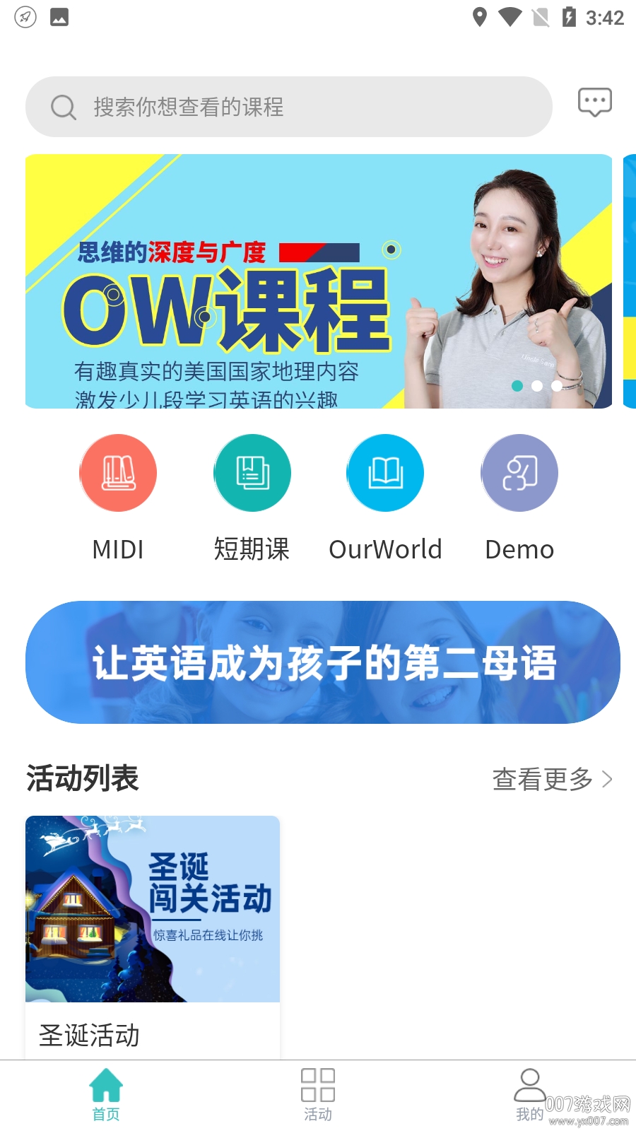 扬慧林肯英语图1