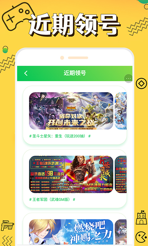 折上折手游图1