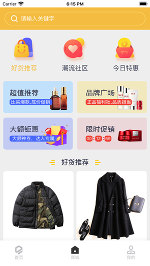 大嘉购plus图4