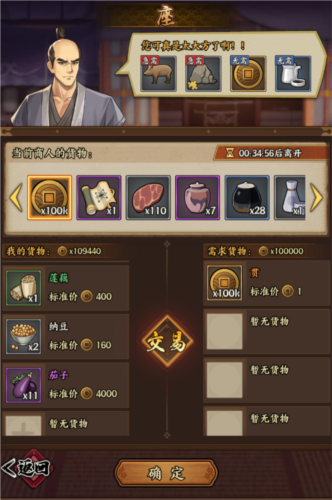 疾风之翼铜钱获取攻略6