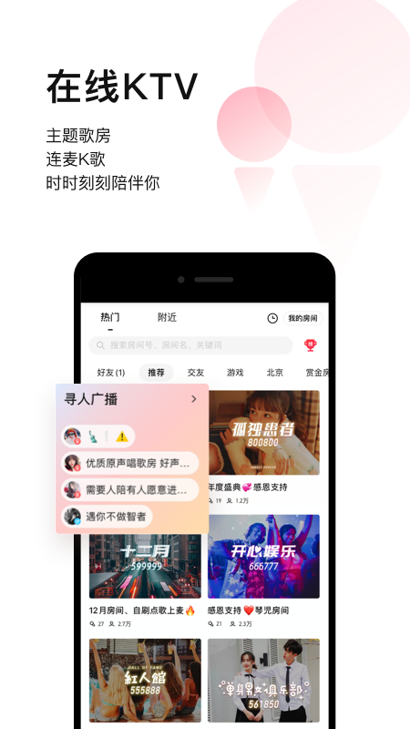 唱吧音视频APP图3