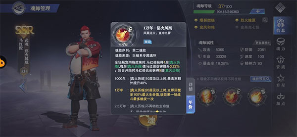 斗罗大陆魂师对决bt版图3
