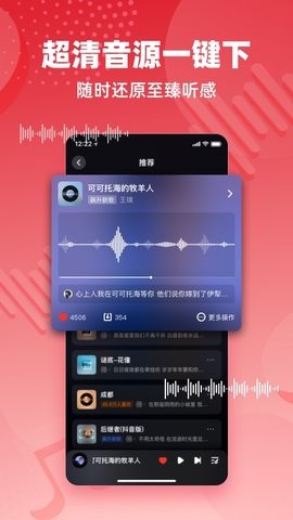 快音听歌图3