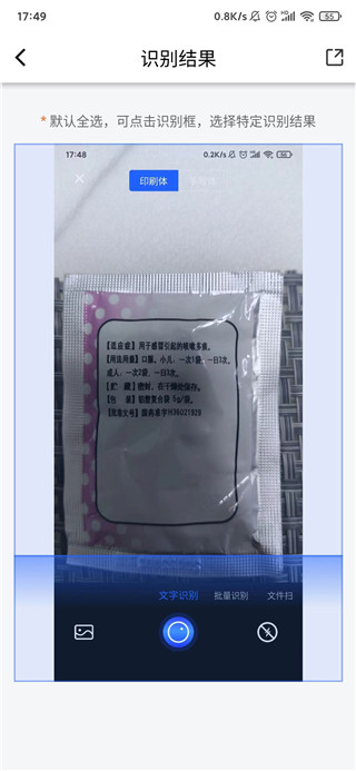 清描图片转文字app最新版图2