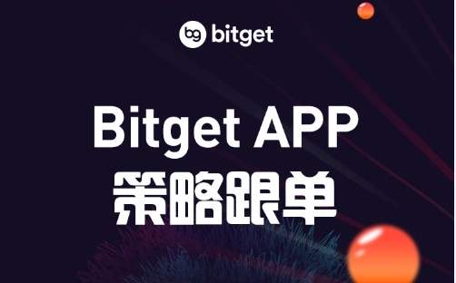 bitget官网安卓版图1