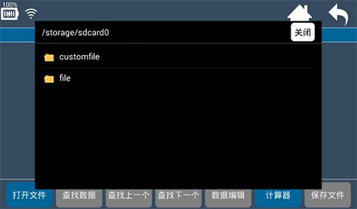 hex编辑器免root版app下载HEXEditor